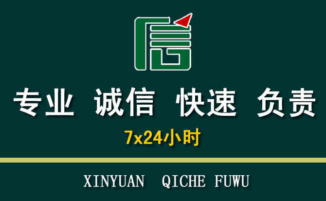 关于长丰汽车道路救援