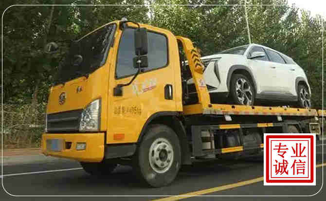 长丰汽车道路救援
